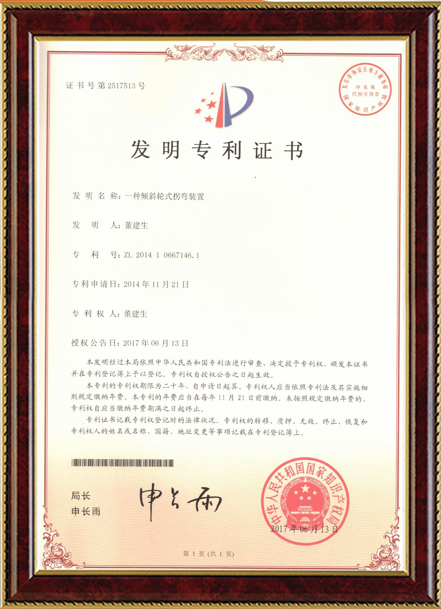 虎扑电竞变频器,虎扑电竞轮衬,虎扑电竞驱动轮构件,湖南虎扑电竞有限公司